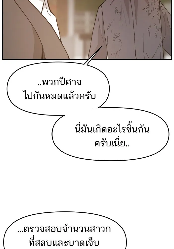 ห้องเรียนสาวแสบ ตอนที่ 74 รูปที่ 65