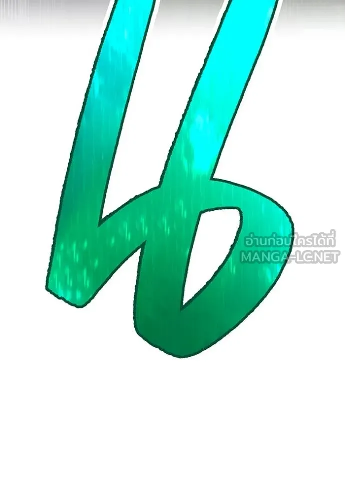 ฮันเตอร์สกิลโกง ตอนที่ 57 รูปที่ 190