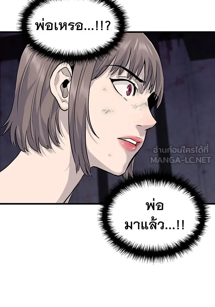 มีนา เกิดมาล่า ตอนที่ 53 รูปที่ 84