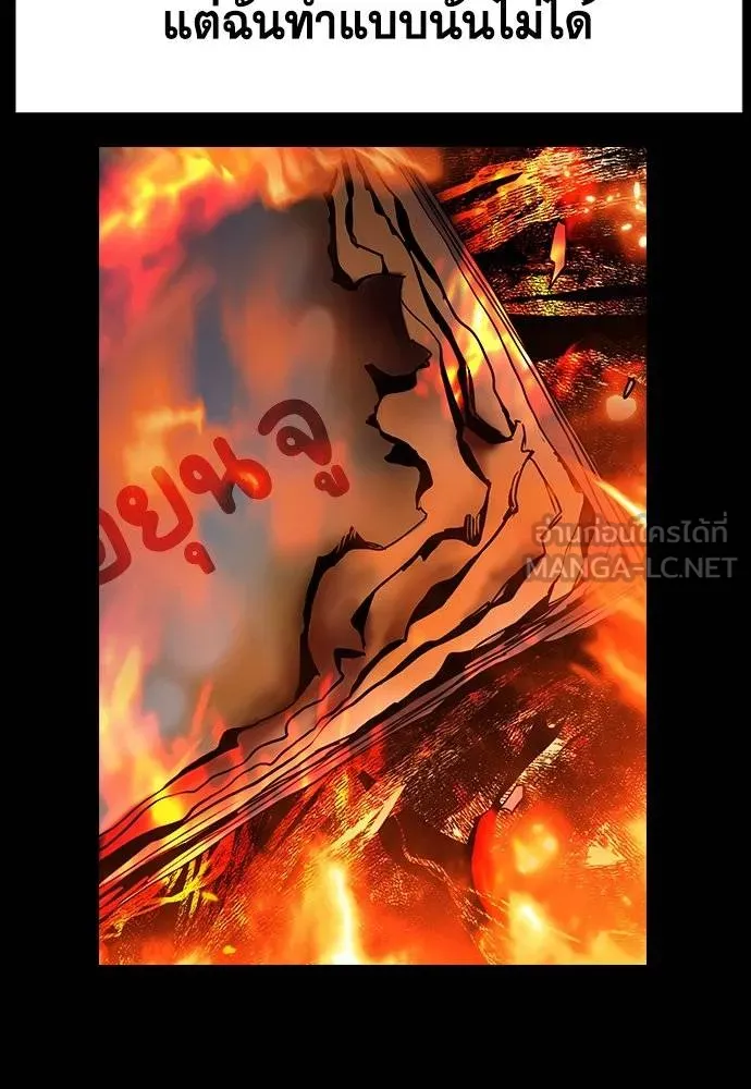 การศึกษาที่แท้จริง ตอนที่ 192 รูปที่ 66