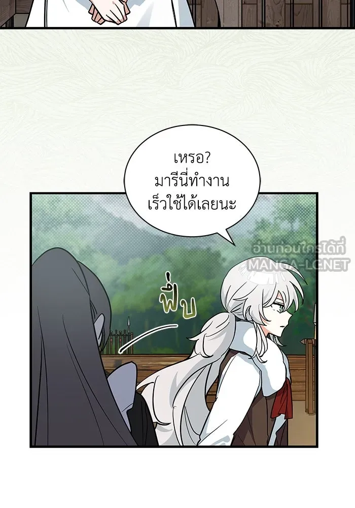 แมวน้อยในรังหมาป่า ตอนที่ 46 รูปที่ 30