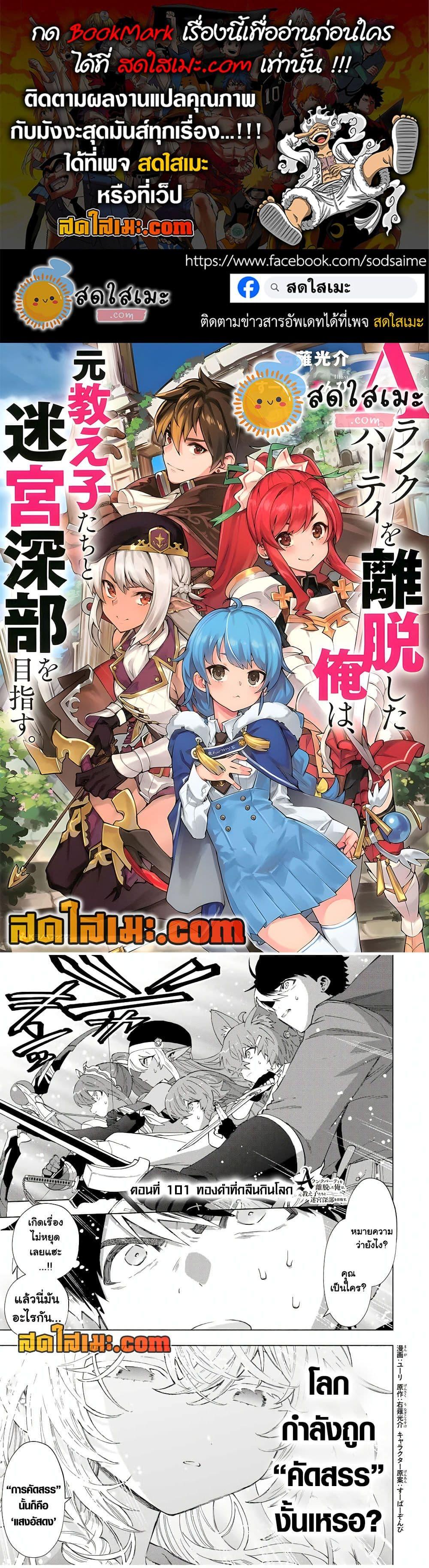 Manga-lc-com อ่านมังงะ อ่านการ์ตูน ออนไลน์ ฟรี A Rank Party wo Ridatsu Shita Ore wa, Moto Oshiego Tachi to Meikyuu Shinbu wo Mezasu ตอนที่ 1 2 3 4 5 6 7 8 9 10 11 12 13 14 ฟรี ไม่มีโฆษณา Manga-lc - อ่าน มังงะ อ่าน การ์ตูน ออนไลน์ อ่านมังงะ ฟรี