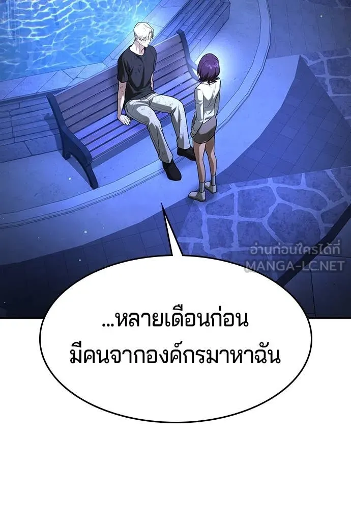 คูเซรา ตอนที่ 48 รูปที่ 74