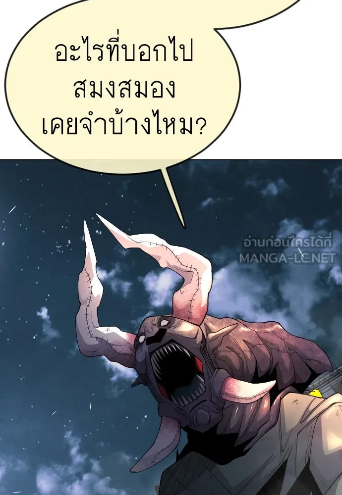 ยุคแห่งยอดมนุษย์ ตอนที่ 82 รูปที่ 33