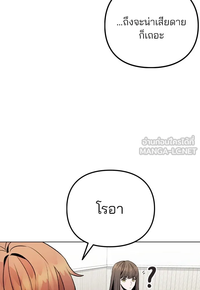 รักผิดแผน ตอนที่ 16 รูปที่ 54