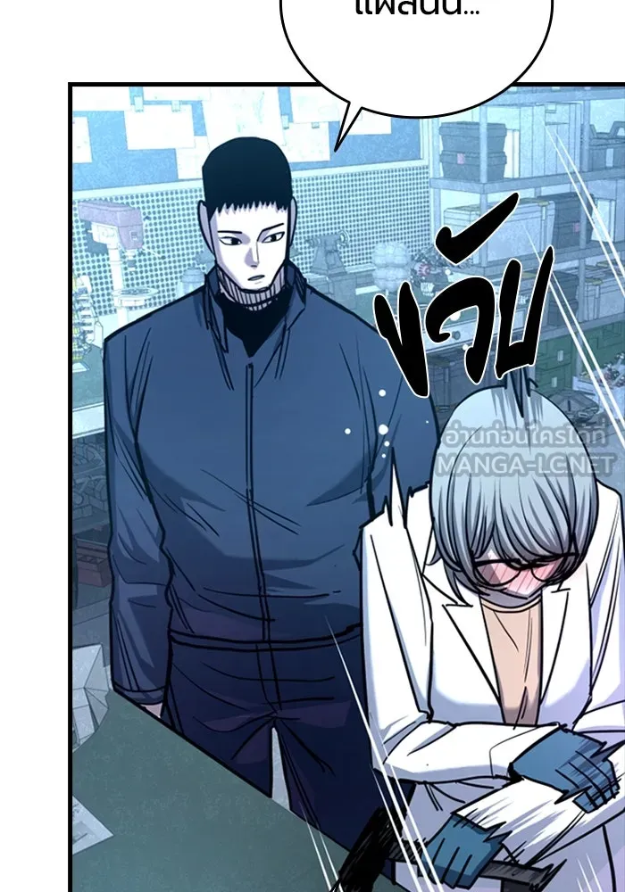 มือพิพากษา ตอนที่ 6 รูปที่ 96