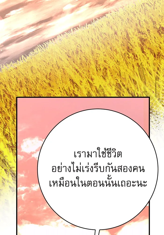 นางร้ายที่ไหนจะมีคุณธรรม ตอนที่ 146 รูปที่ 67