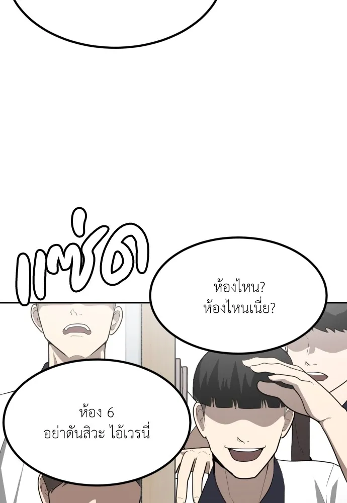 สนามเด็กล่า ตอนที่ 2 รูปที่ 4