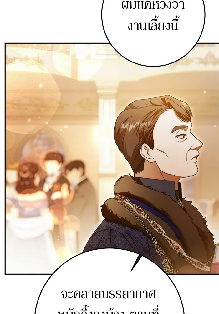 เบื้องหลังรอยยิ้มของเจ้าหญิง ตอนที่ 79 รูปที่ 86