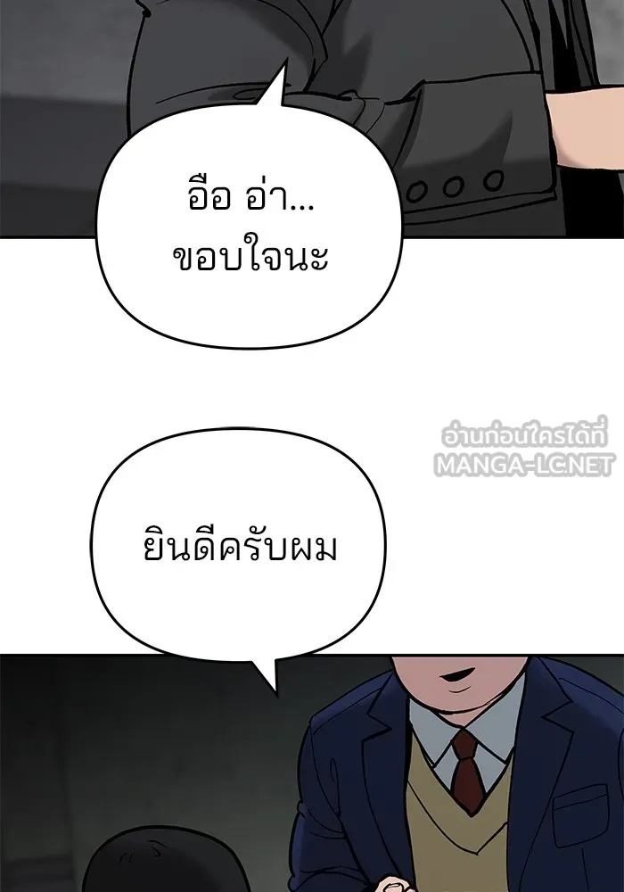 เลวฟาดเลว ตอนที่ 56 (จบ ss1) รูปที่ 114