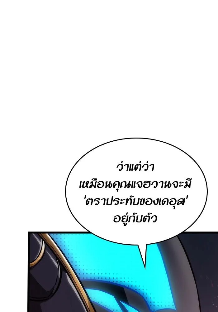 หลังวันสิ้นโลก ตอนที่ 81 รูปที่ 82