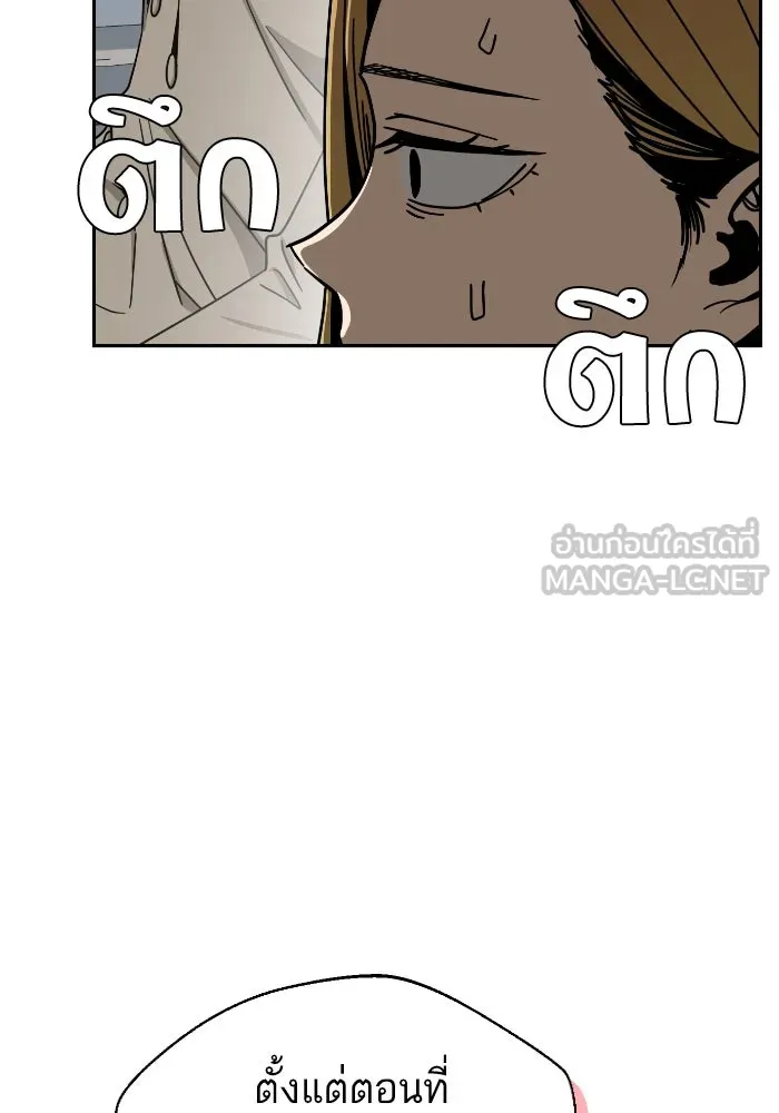 โชคชะตานำพารัก ตอนที่ 50 นี่ รูปที่ 9