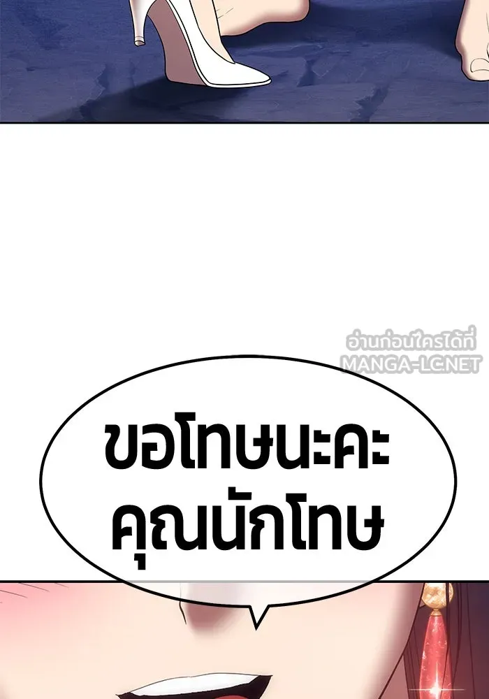 +99 ท่อนไม้พร้อมบวก ตอนที่ 57 รูปที่ 414