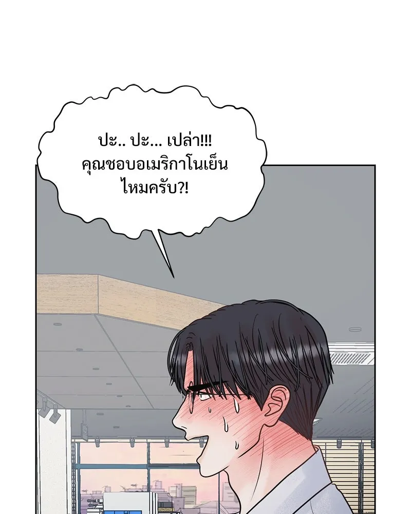 รักนี้ไม่ต้องมีเซนส์ ตอนที่ 21 รูปที่ 29