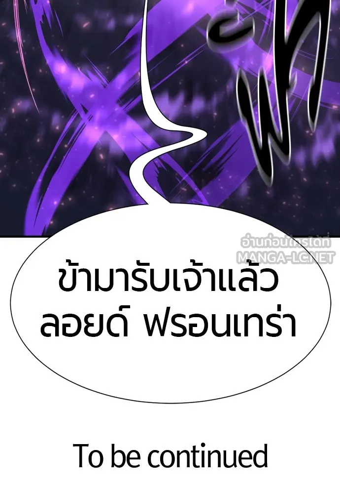 ยอดสถาปนิกผู้พิทักษ์อาณาจักร ตอนที่ 197 รูปที่ 147