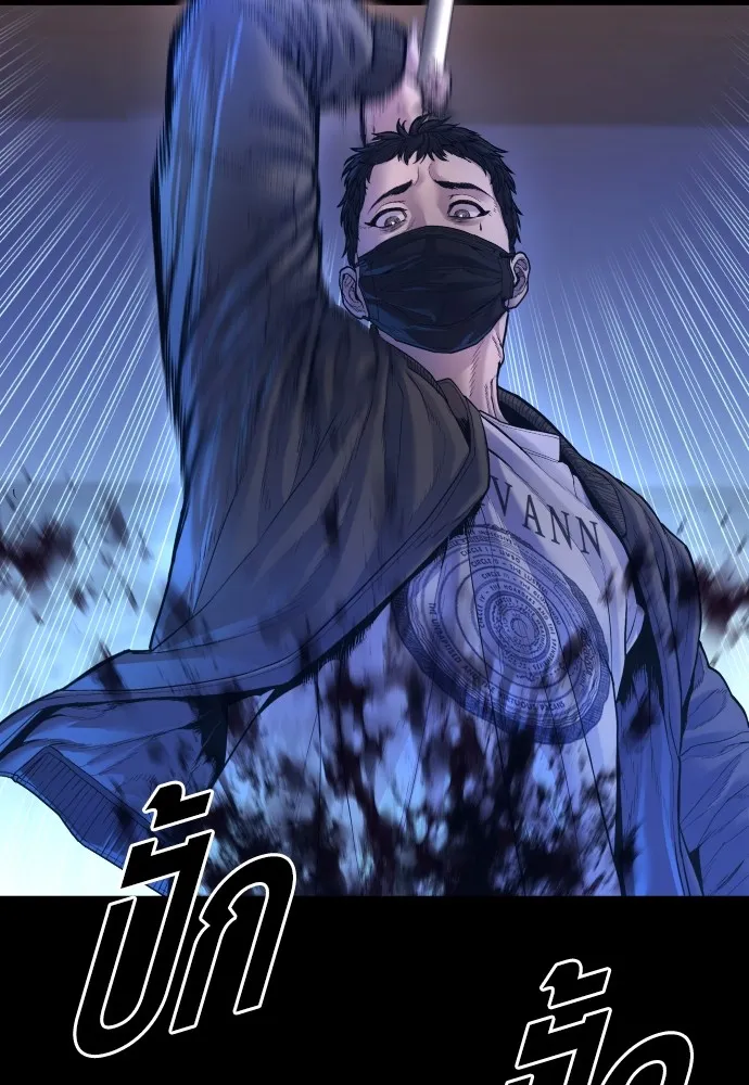 อาชญากรวัยเยาว์ ตอนที่ 74 ไพ่ใบที่สาม รูปที่ 203