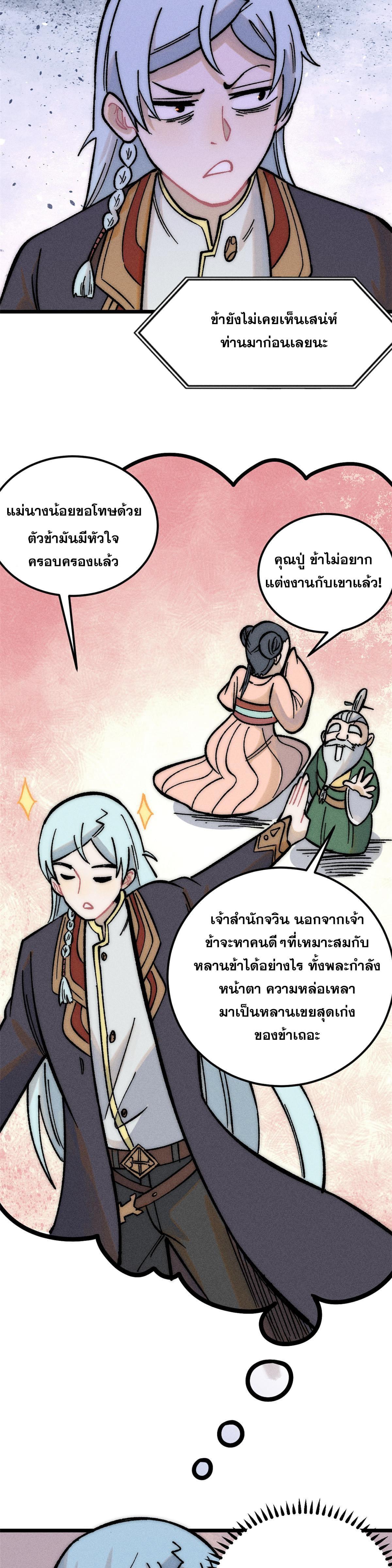 Manga-lc-com อ่านมังงะ อ่านการ์ตูน ออนไลน์ ฟรี All Hail the Sect Leader ตอนที่ 1 2 3 4 5 6 7 8 9 10 11 12 13 14 ฟรี ไม่มีโฆษณา Manga-lc - อ่าน มังงะ อ่าน การ์ตูน ออนไลน์ อ่านมังงะ ฟรี