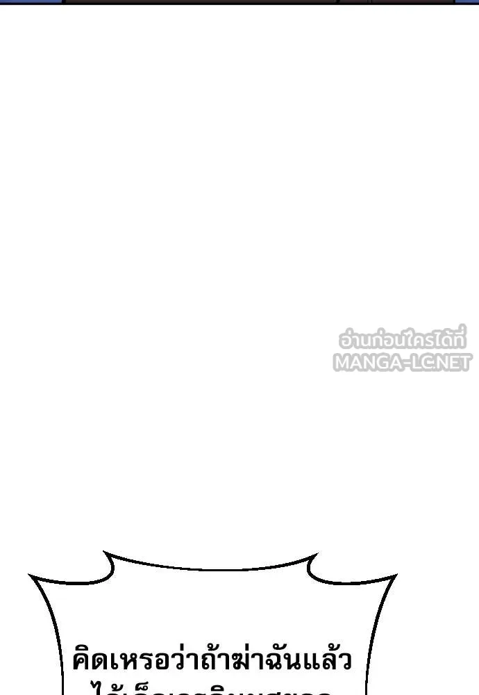 หลานอัจฉริยะ ตอนที่ 63 รูปที่ 106