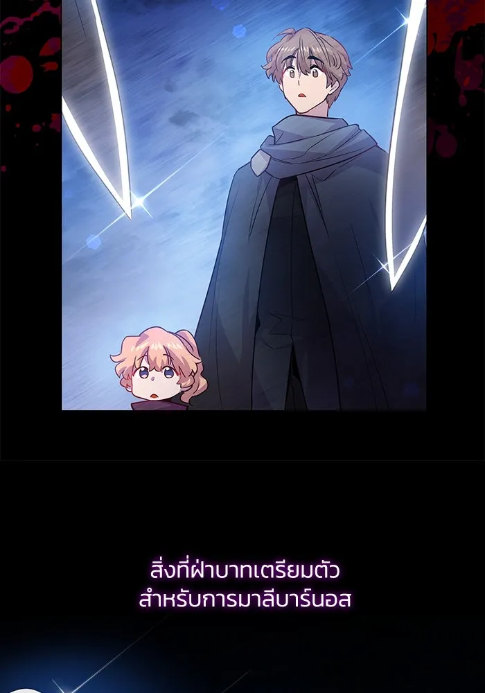 ฟิลเลียโรเซ่กับคำทำนายแห่งมงกุฎหนาม ตอนที่ 71 รูปที่ 65