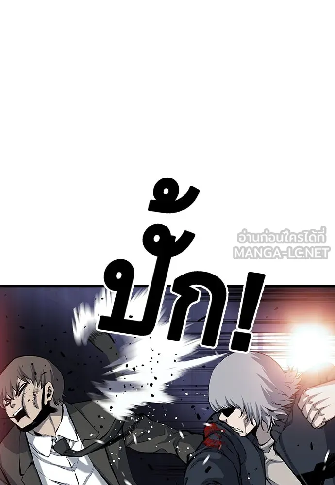 King Game ตอนที่ 15 ลุย!!! รูปที่ 45