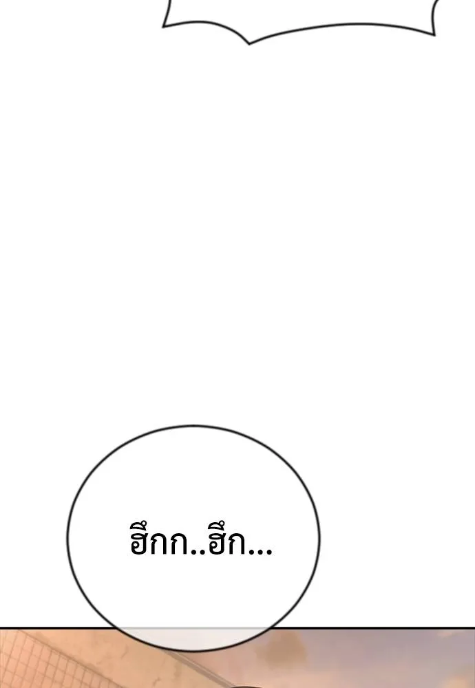 Y2K ตอนที่ 54 รูปที่ 167
