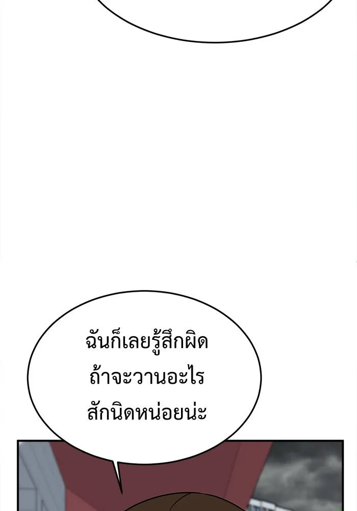 ช่วยเปลี่ยนฉันที ตอนที่ 77. ชิมแชวอน 2 รูปที่ 98