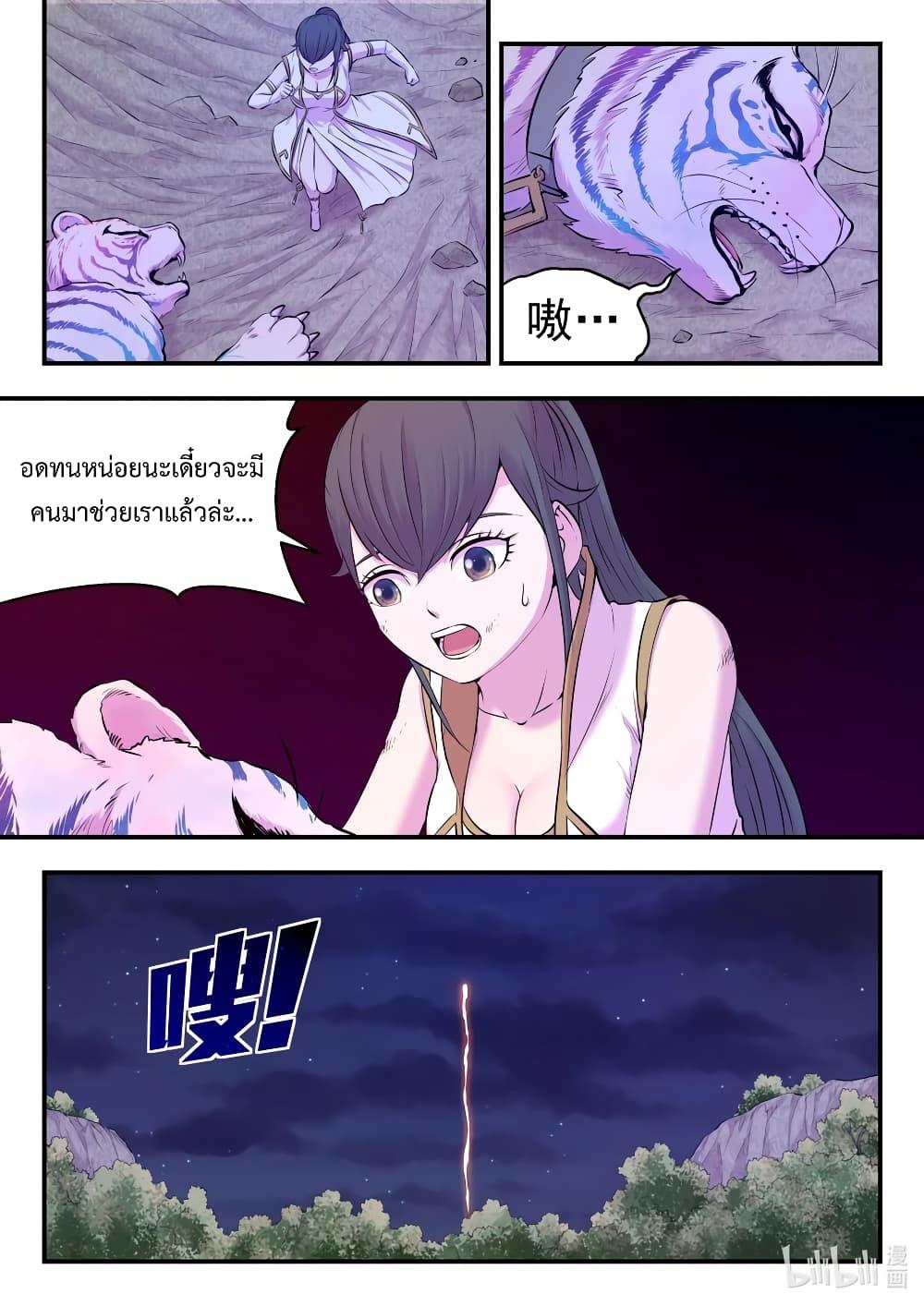 Manga-lc-com อ่านมังงะ อ่านการ์ตูน ออนไลน์ ฟรี King of Spirit Beast ตอนที่ 1 2 3 4 5 6 7 8 9 10 11 12 13 14 ฟรี ไม่มีโฆษณา Manga-lc - อ่าน มังงะ อ่าน การ์ตูน ออนไลน์ อ่านมังงะ ฟรี