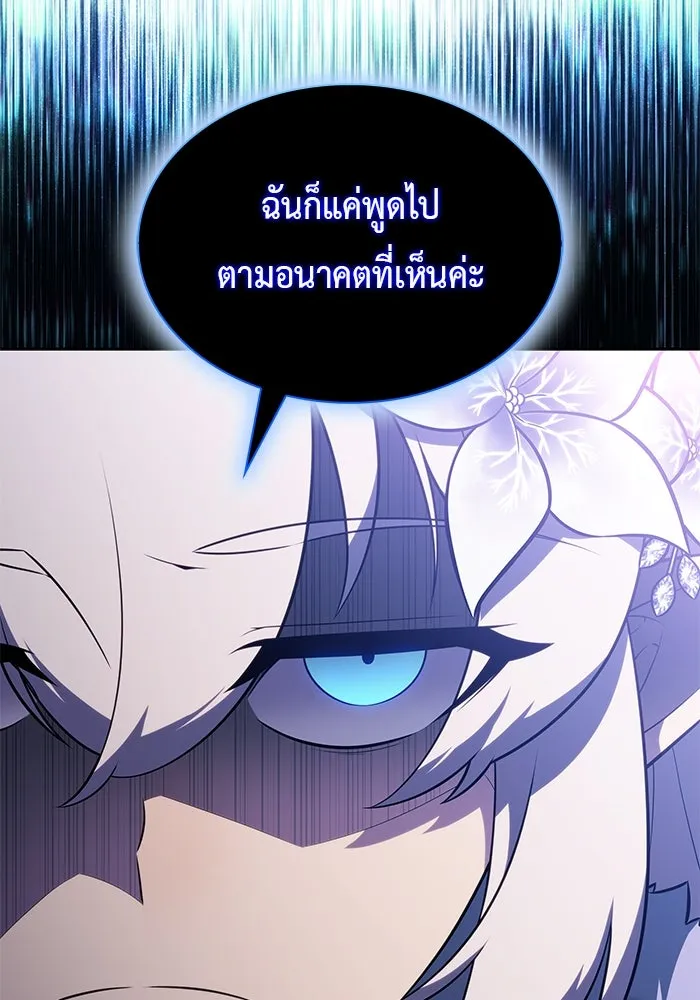 ลูกชายคนเล็กของดยุกคือมือสังหาร ตอนที่ 99 รูปที่ 148