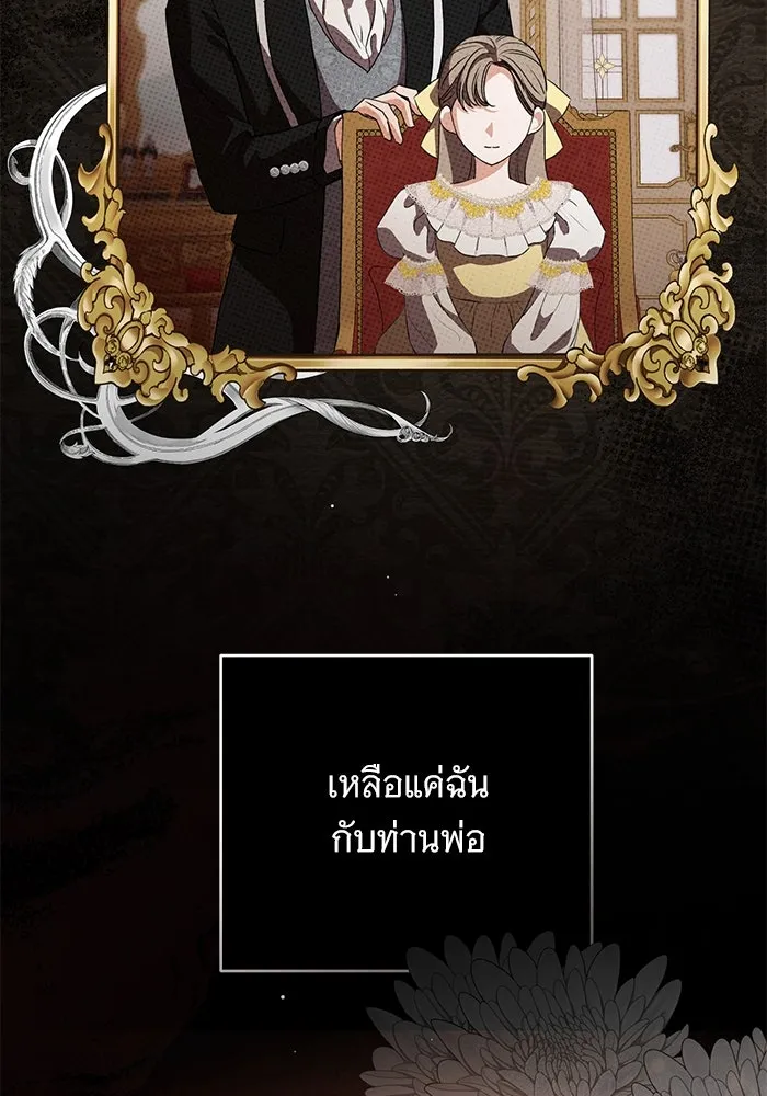 แด่ชู้รักของสามี ตอนที่ 83 รูปที่ 7