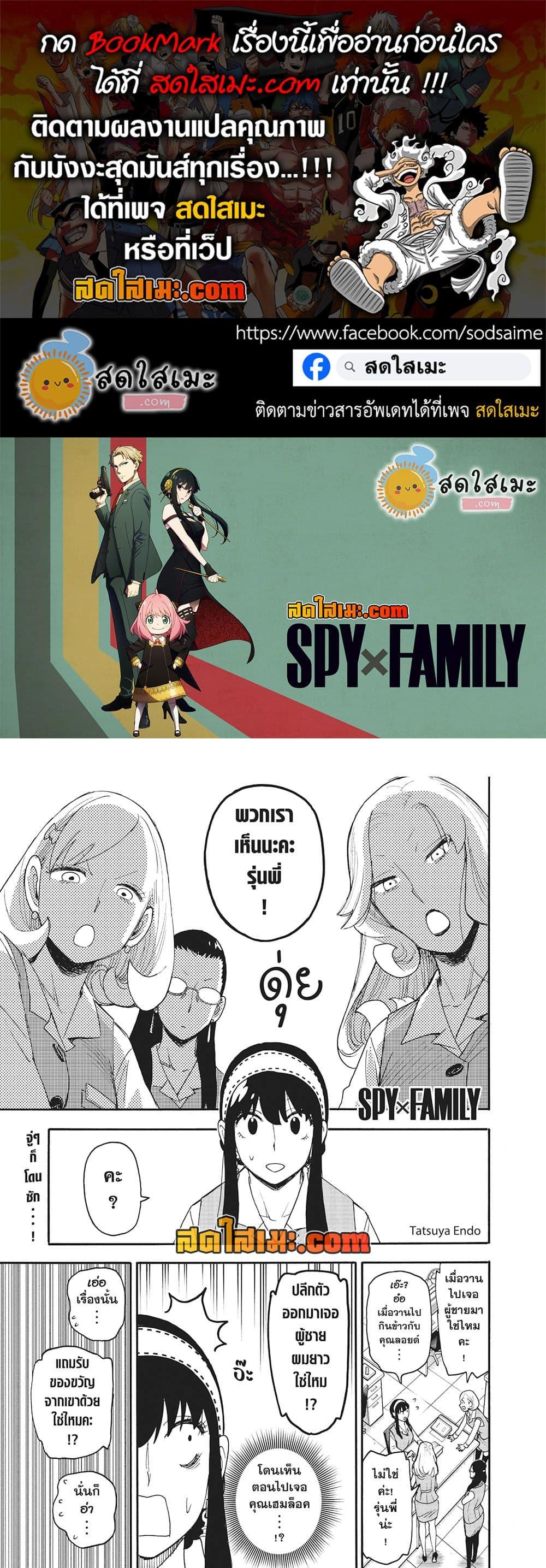 Manga-lc-com อ่านมังงะ อ่านการ์ตูน ออนไลน์ ฟรี Spy X Family ภารกิจลับครอบครัววายป่วง ตอนที่ 1 2 3 4 5 6 7 8 9 10 11 12 13 14 ฟรี ไม่มีโฆษณา Manga-lc - อ่าน มังงะ อ่าน การ์ตูน ออนไลน์ อ่านมังงะ ฟรี