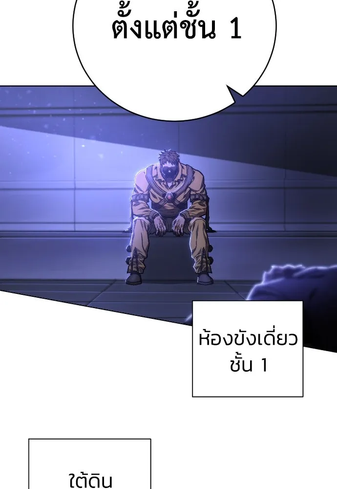 เพชฌฆาตลงทัณฑ์ ตอนที่ 1 รูปที่ 272