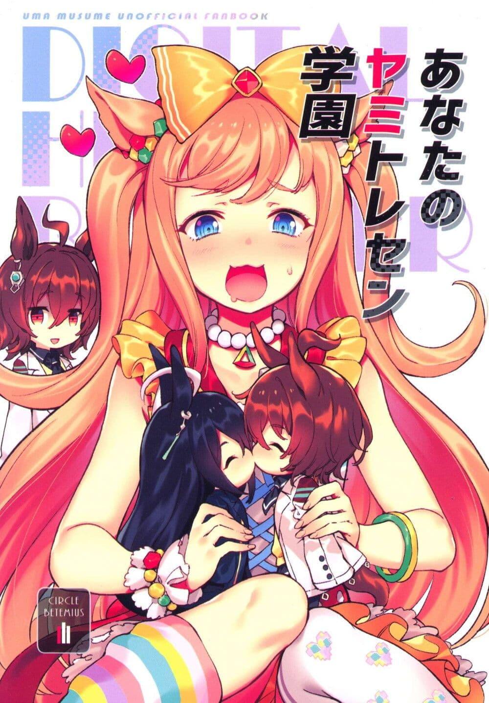 Manga-lc-com อ่านมังงะ อ่านการ์ตูน ออนไลน์ ฟรี Umamusume Pretty Derby – Your Shadow Tracen ตอนที่ 1 2 3 4 5 6 7 8 9 10 11 12 13 14 ฟรี ไม่มีโฆษณา Manga-lc - อ่าน มังงะ อ่าน การ์ตูน ออนไลน์ อ่านมังงะ ฟรี