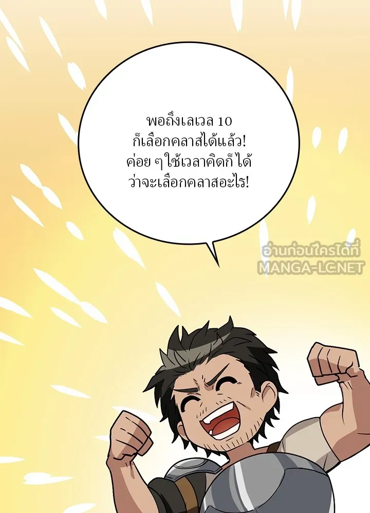 เป้าหมายครั้งที่ 2 ต้องเป็นสุดยอดผู้แข็ง ตอนที่ 2 รูปที่ 45