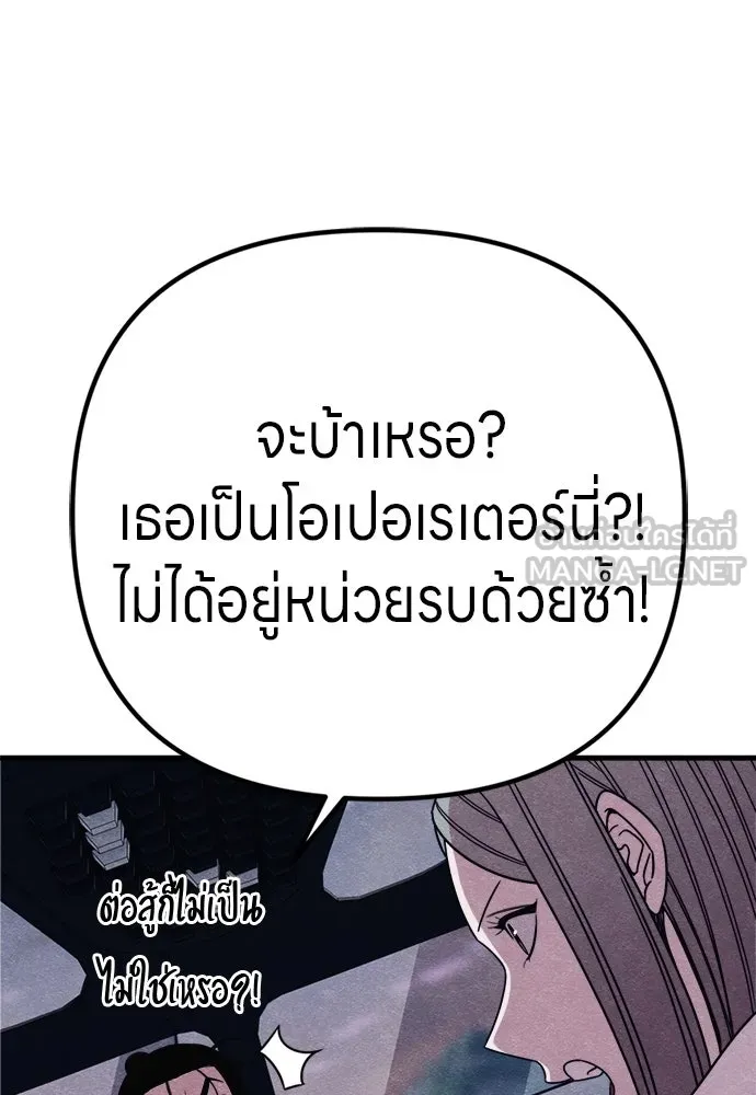 Zombie X Slasher ตอนที่ 83 รูปที่ 132