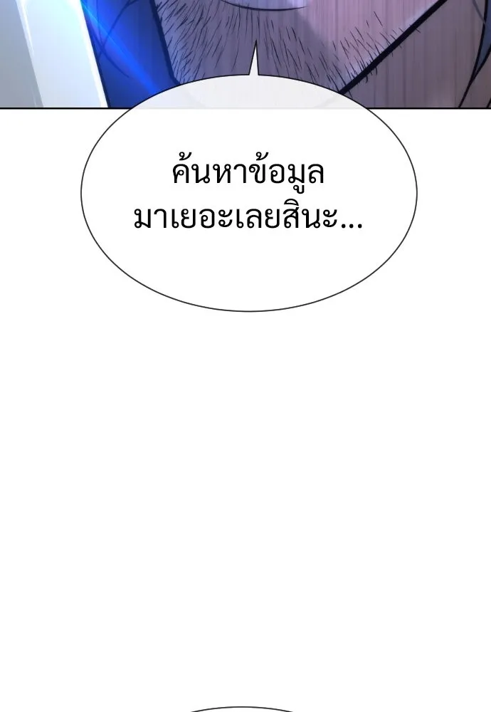 นักฆ่าย้อนวัย ตอนที่ 24 รูปที่ 221