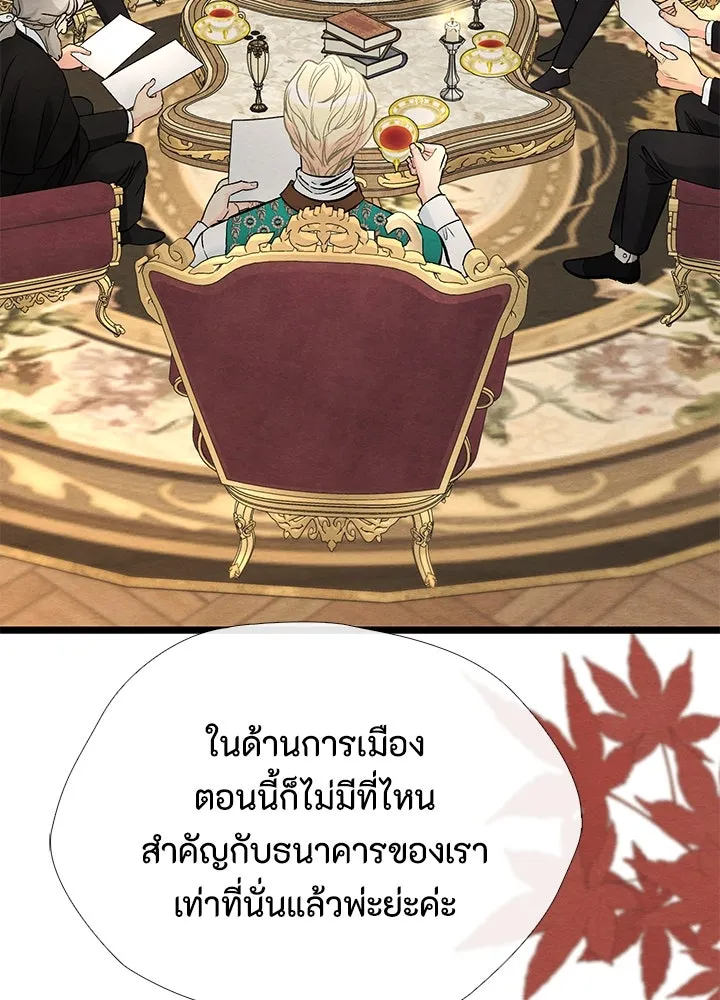 องค์ชายผู้อื้อฉาว ตอนที่ 37 รูปที่ 49