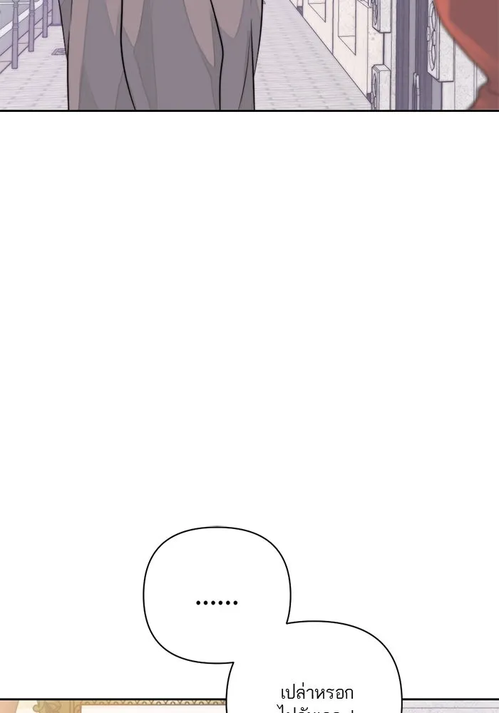 เปย์นี้เพื่อนาย My Sugar Baby ตอนที่ 30 ปีศาจแฝงอยู่ในรายละเอียด รูปที่ 92