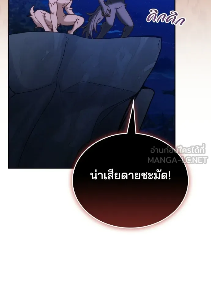 เหตุผลที่นางร้ายจับดาบ ตอนที่ 30 รูปที่ 138