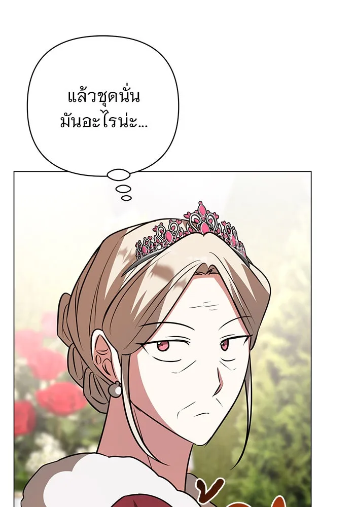 อะคาเดมีนี้เห็นทีจะเจ๊ง ตอนที่ 57 รูปที่ 59