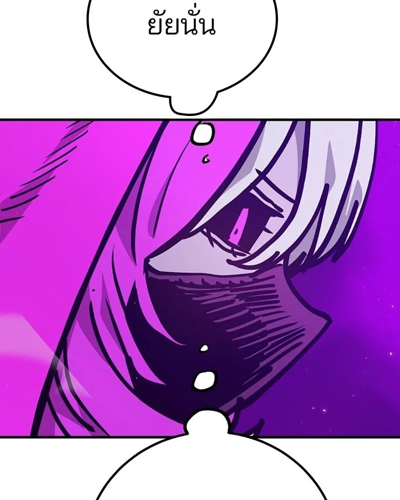 Player ตอนที่ 166 รูปที่ 112