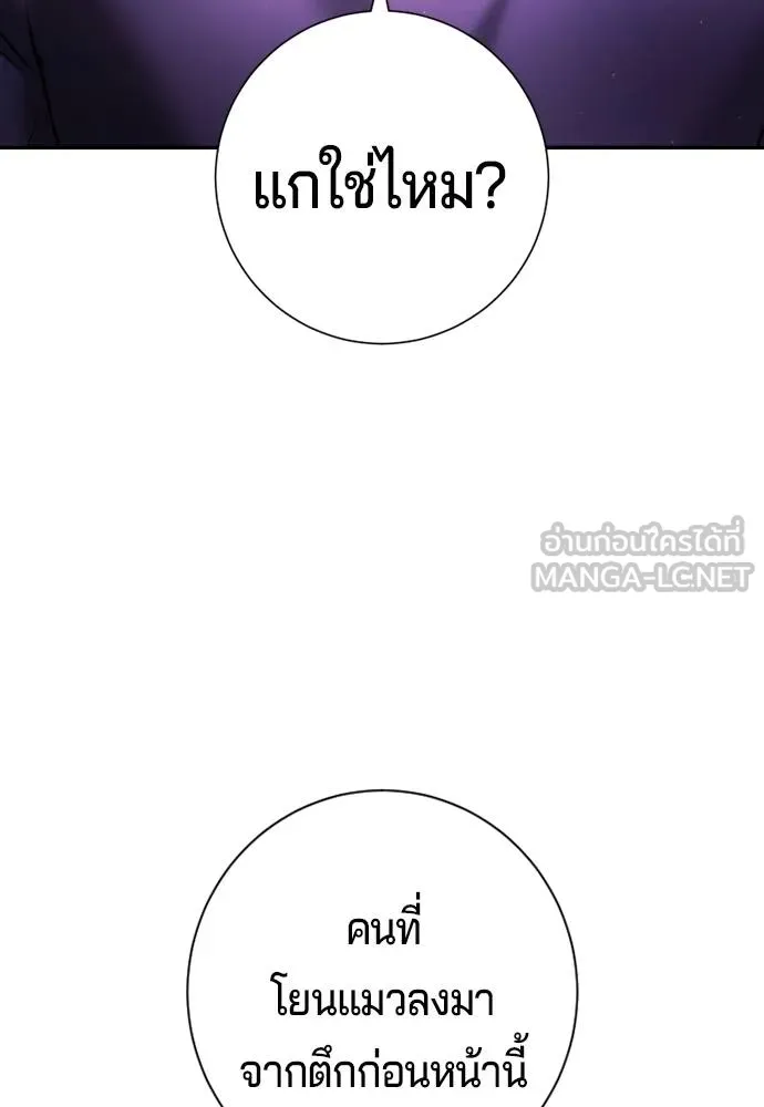 คูเซรา ตอนที่ 13 รูปที่ 183