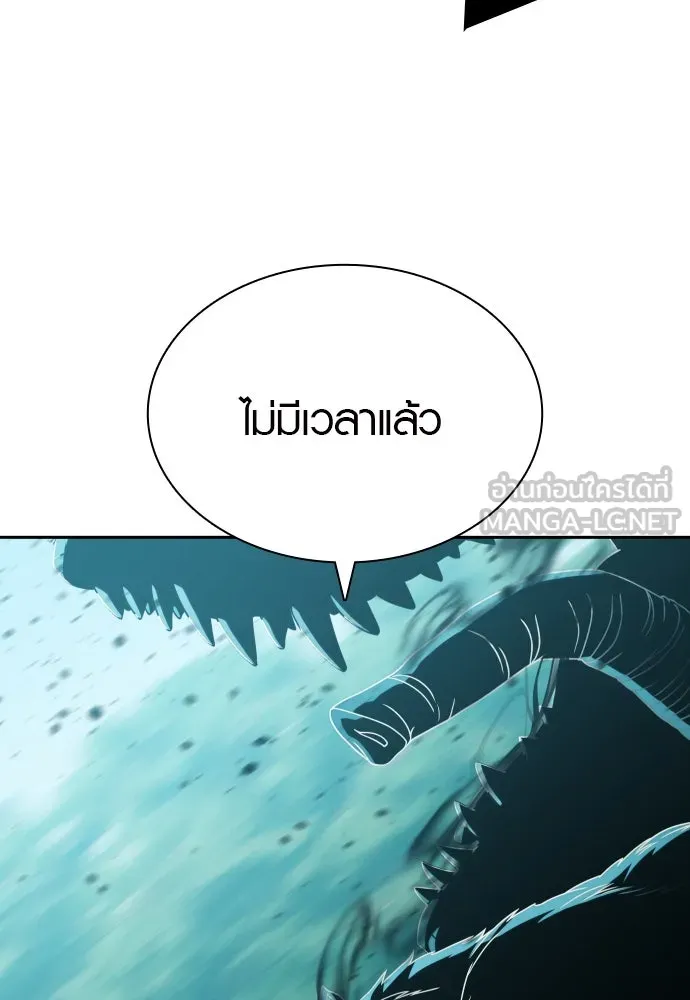 นักรบแช่แข็ง ตอนที่ 36 รูปที่ 66