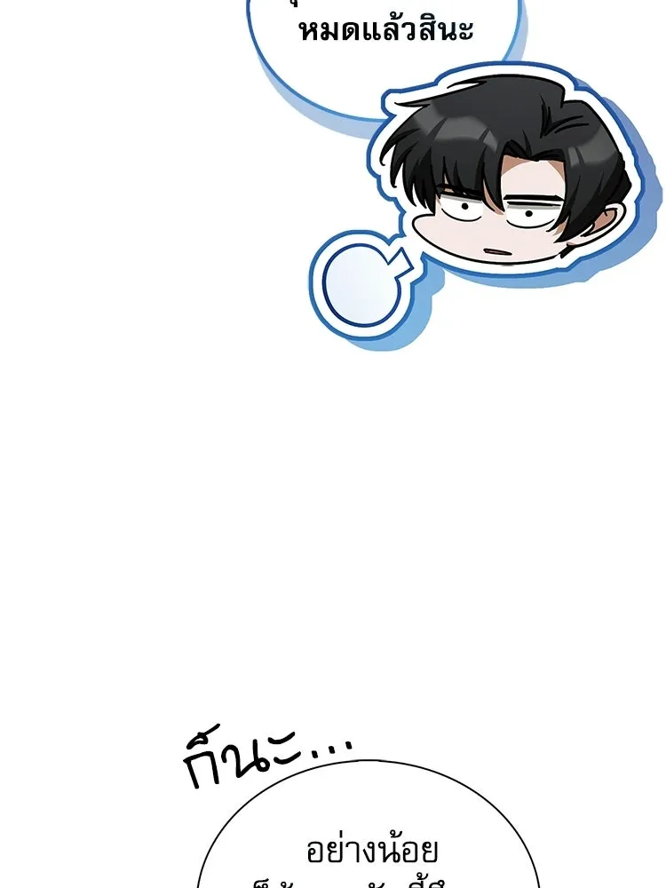 หยุดนะจอมมาร ฮีโร่ล้อมไว้หมดแล้ว ตอนที่ 31 เข้าสังคมเก่ง รูปที่ 43