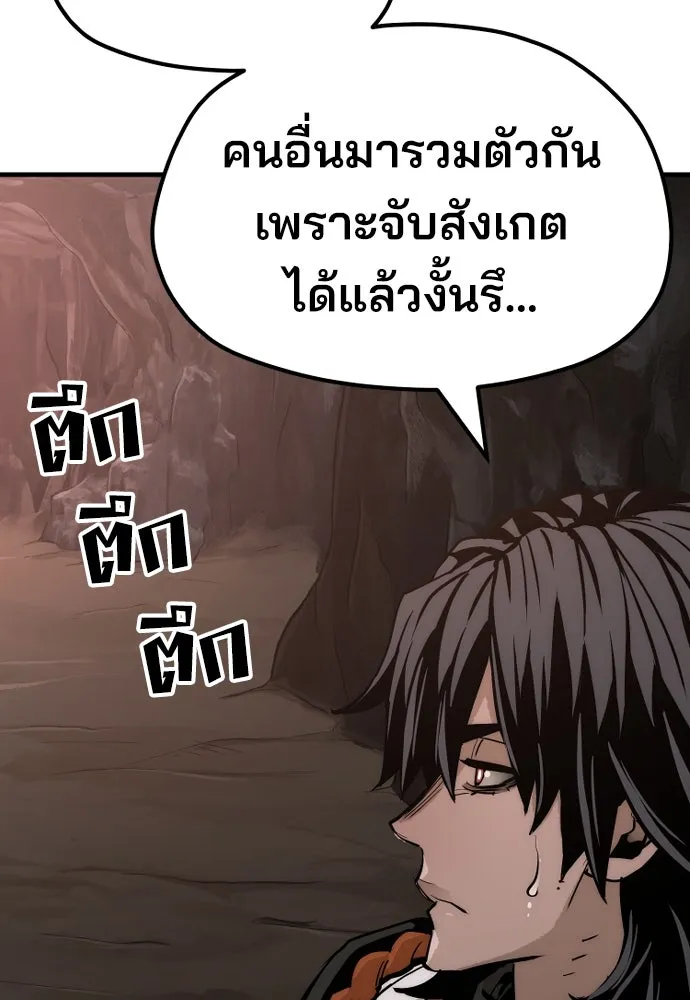 เส้นทางสู่เทพมาร ตอนที่ 43 รูปที่ 70