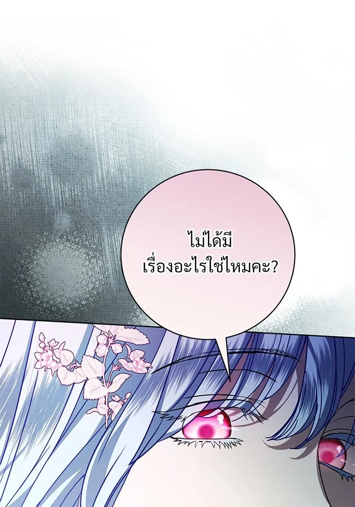 แด่ชู้รักของสามี ตอนที่ 60 รูปที่ 62