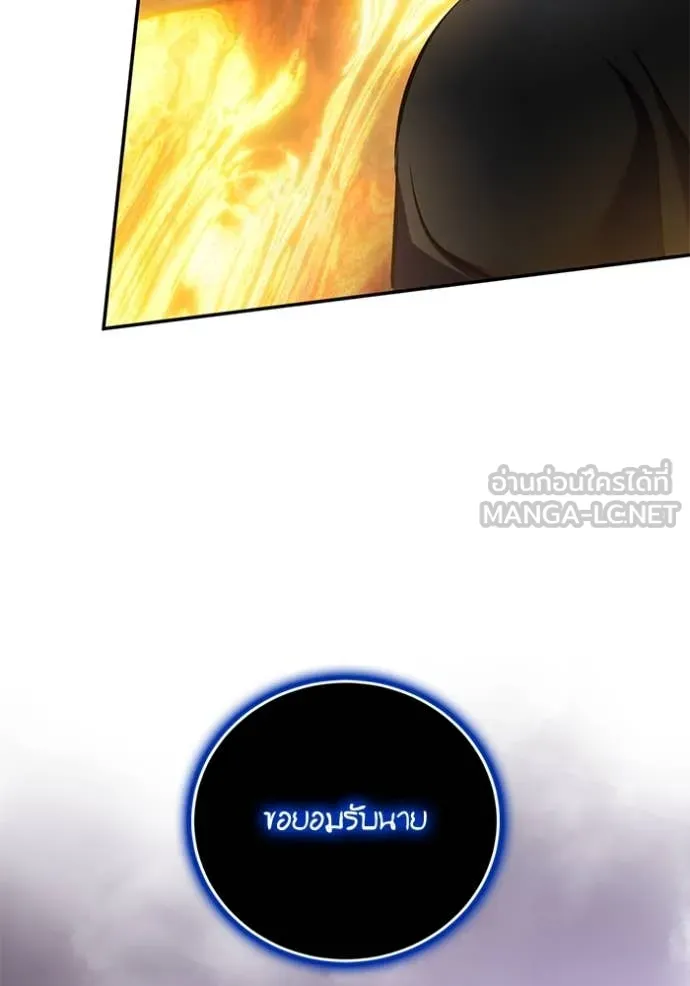 Return to Player ตอนที่ 198 รูปที่ 22