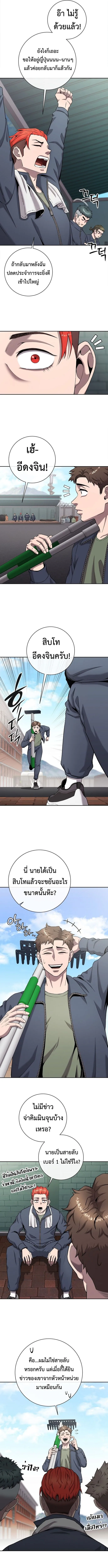 The Dark Mage_s Return to Enlistment กล_บโลกมน_ษย_ท_งท_ พร_งน_ต_องเกณฑ_ทหารซะง_น ตอนที่ ตอนที่ 51 รูปที่ 28