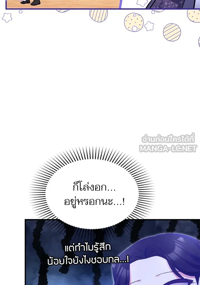 แด่ตัวละครโปรดที่ถูกทิ้ง ตอนที่ 51 รูปที่ 42