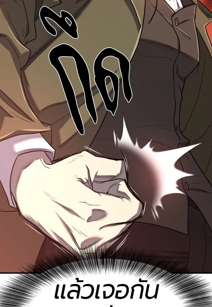 ยอดสถาปนิกผู้พิทักษ์อาณาจักร ตอนที่ 113 รูปที่ 58