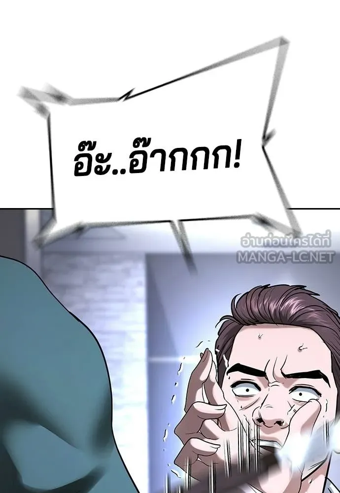 คูเซรา ตอนที่ 70 รูปที่ 67
